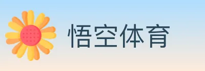 悟空体育 logo